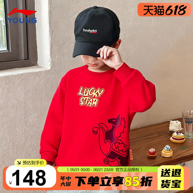 李宁儿童红色加绒卫衣男童本命年洋气新年服2026马年款女童拜年服