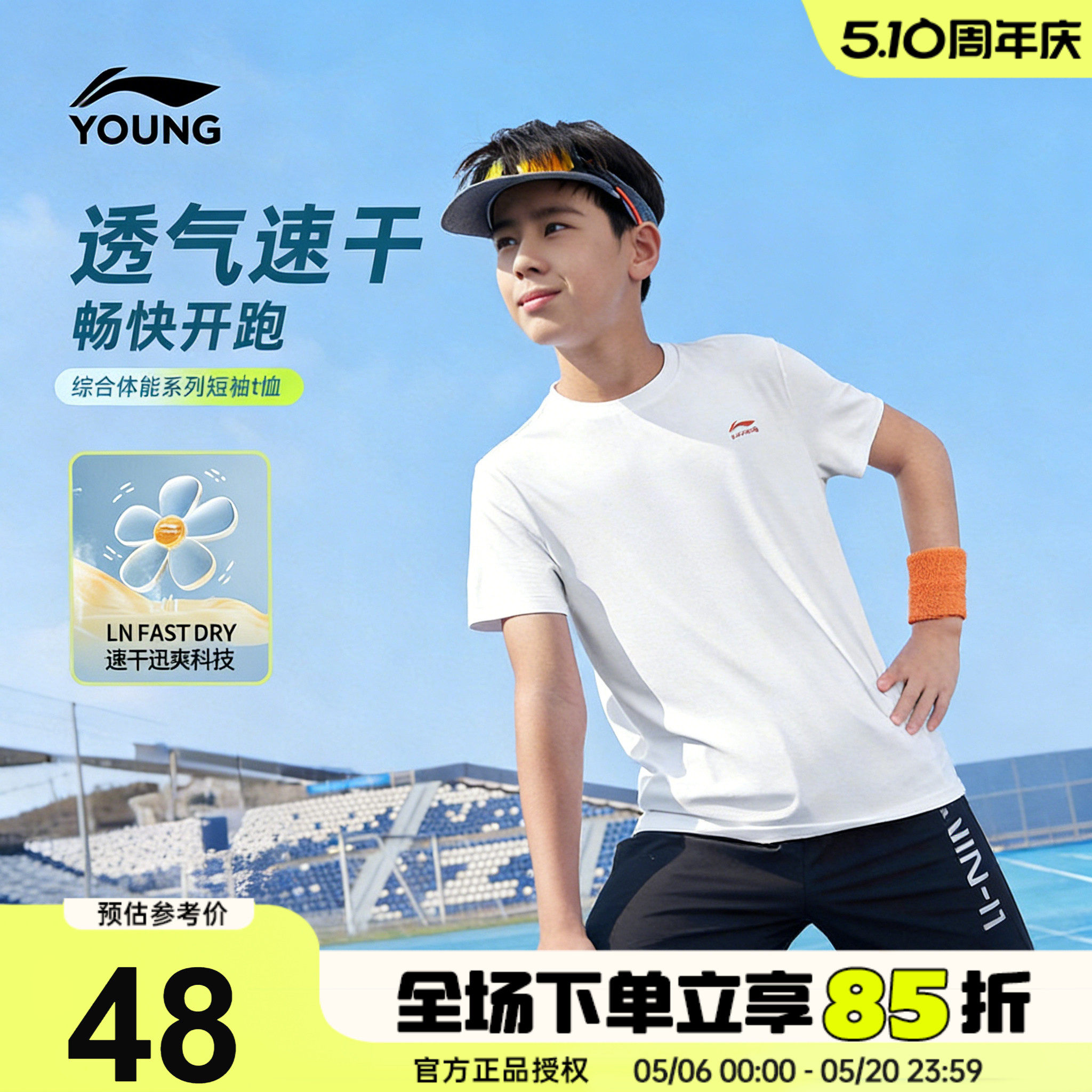 李宁儿童速干T恤2026夏季男童冰丝凉感宽松百搭短袖青少年薄上衣