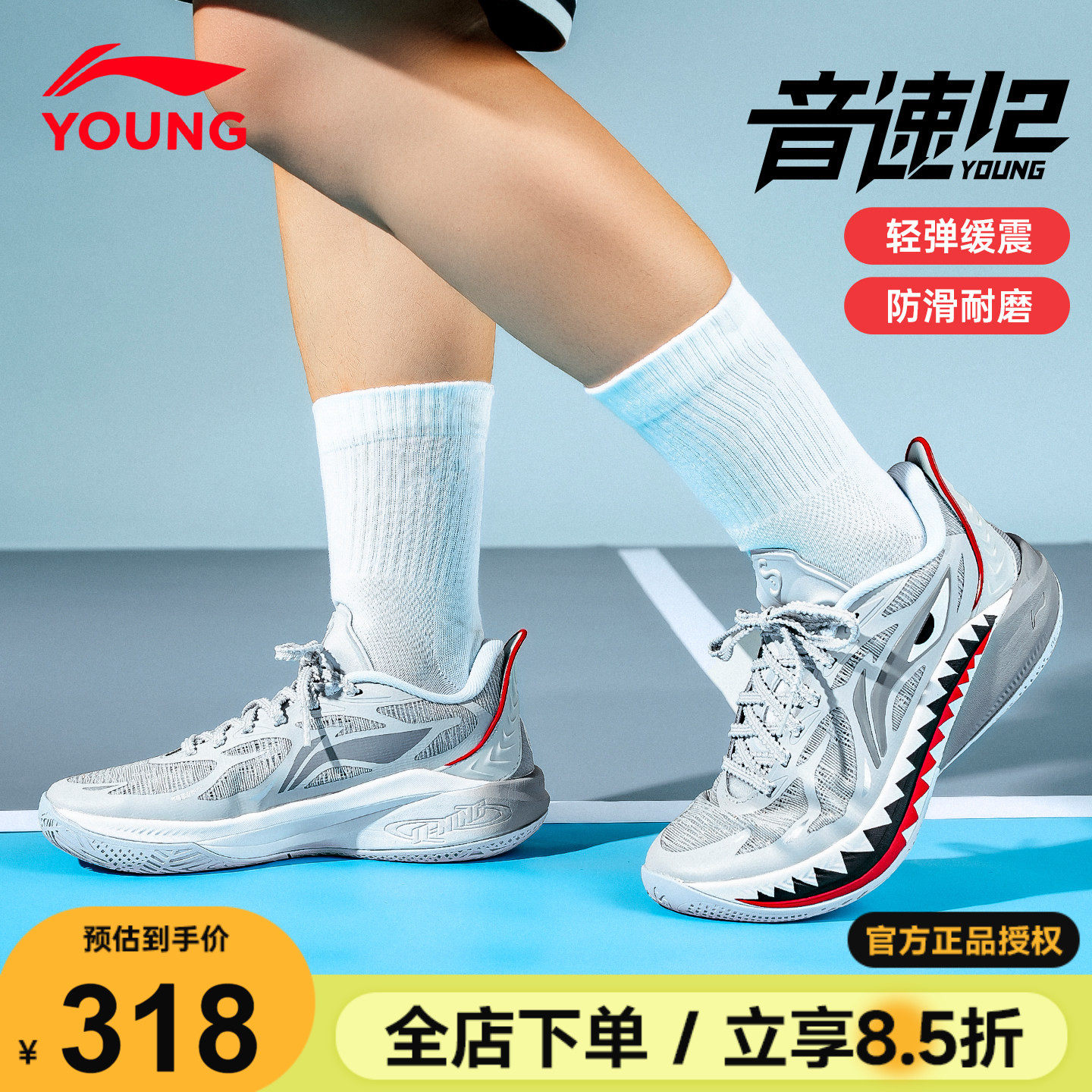 李宁音速12儿童专业训练篮球鞋26新款男童运动鞋外场防滑耐磨鞋子