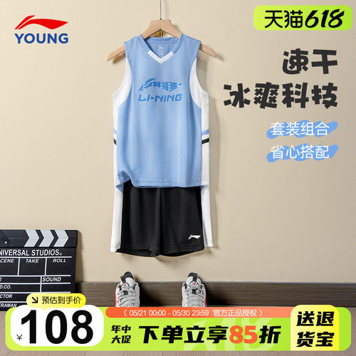 李宁儿童速干篮球套装青少年夏装