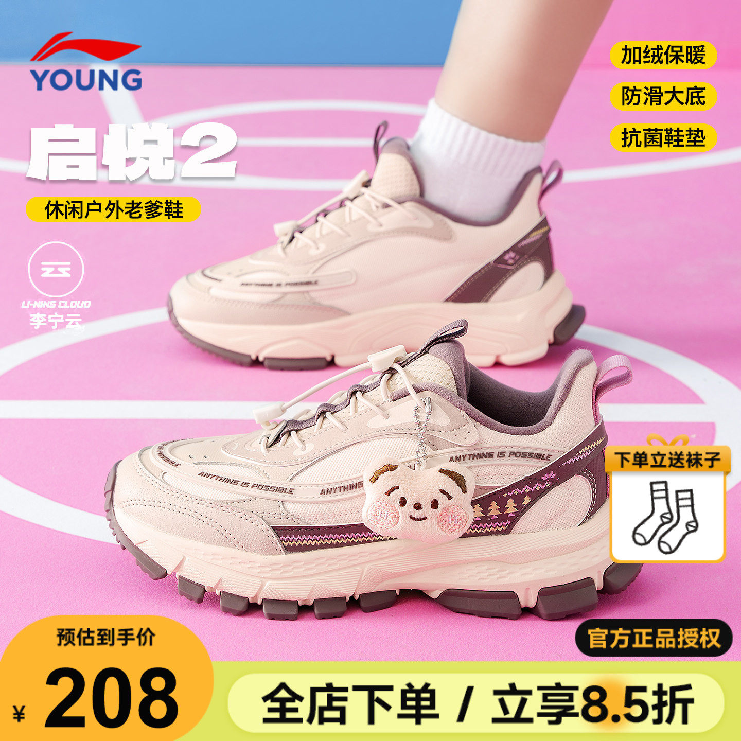 李宁儿童运动鞋女童女款老爹鞋25新款启悦2小女孩减震防滑跑步鞋