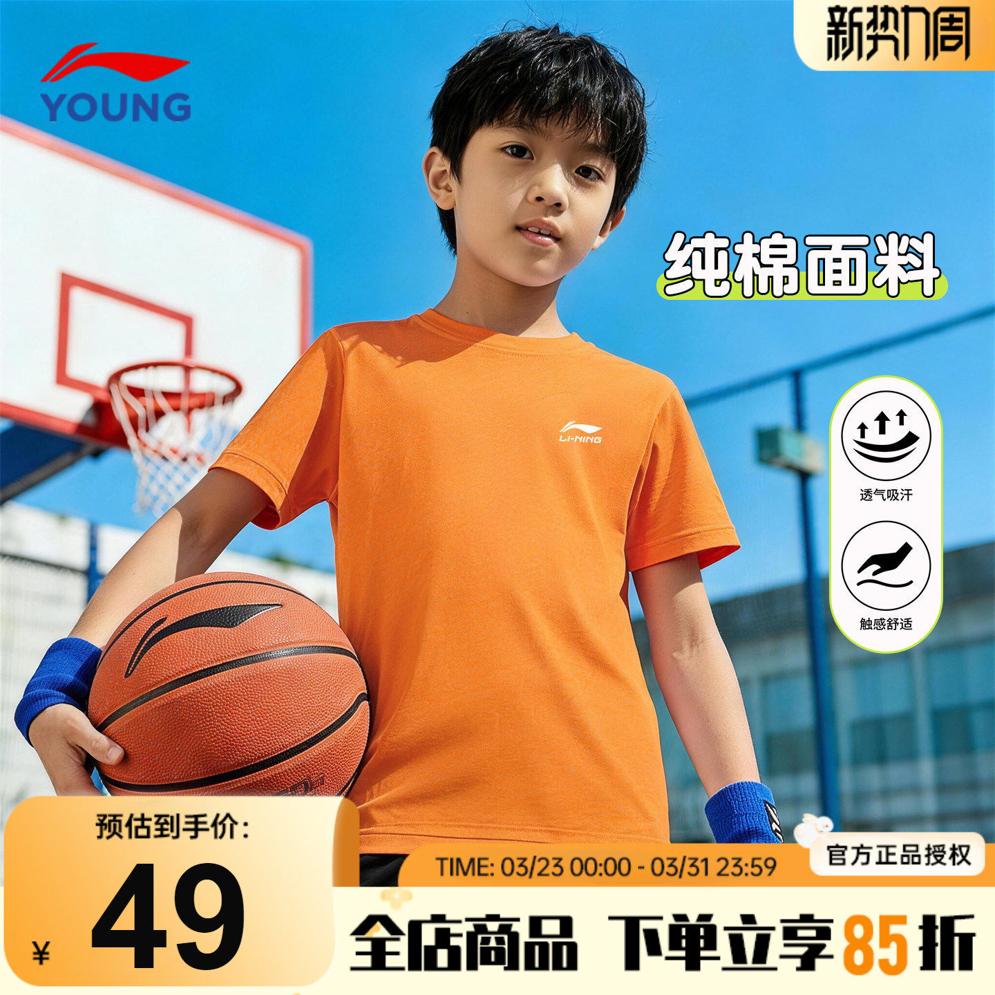 李宁儿童短袖T恤男女大童纯棉吸汗透气半袖2026夏季男童运动上衣