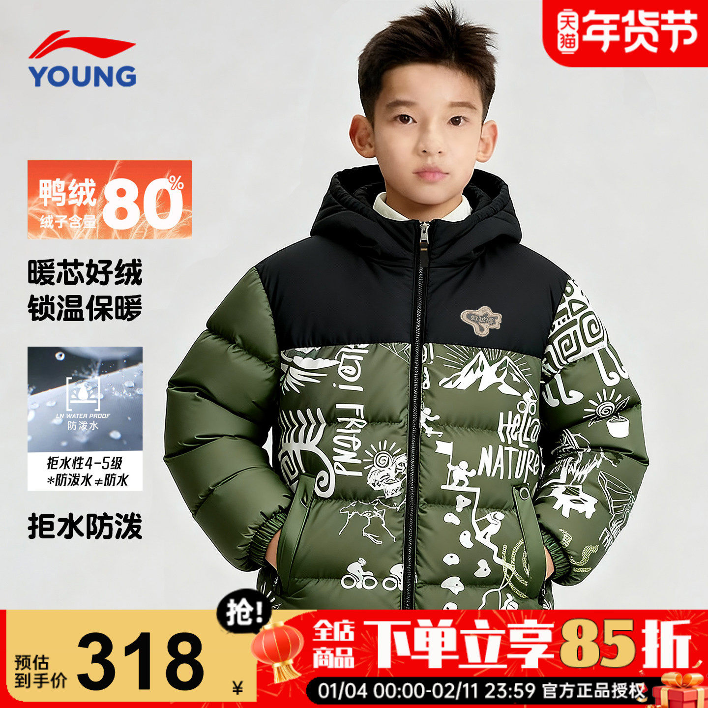 李宁儿童羽绒服男款2025冬季款男童加厚保暖鸭绒冬装青少年防寒服