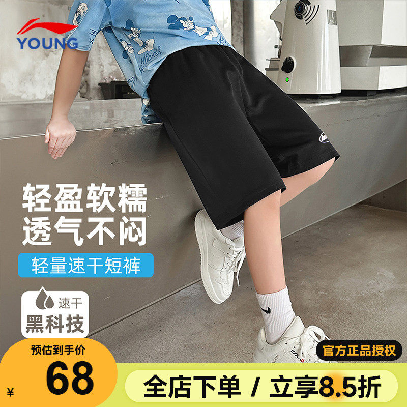李宁儿童短裤速干运动裤2025夏季新款男童大童冰丝凉感宽松五分裤
