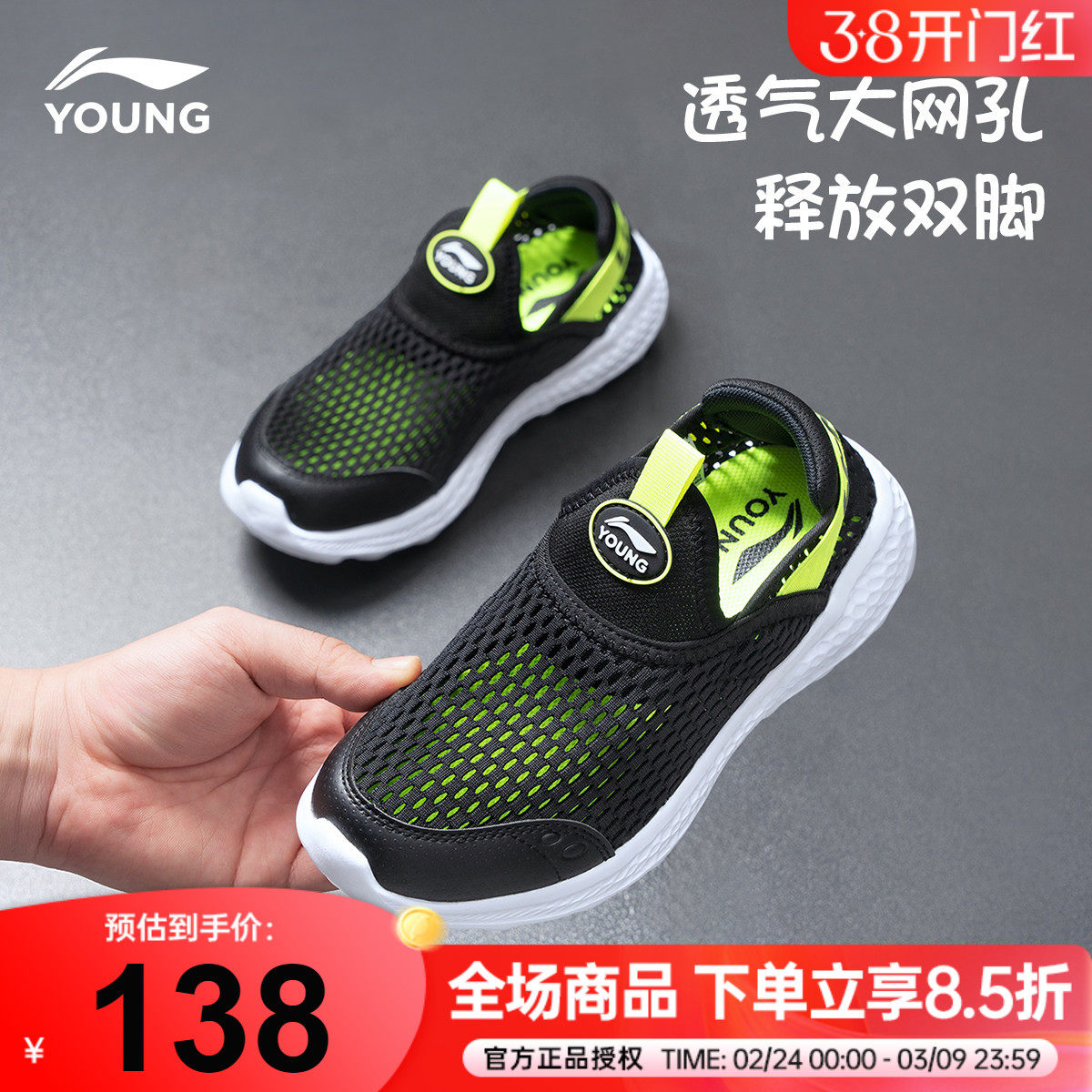李宁童鞋儿童运动鞋2026夏季新款男童大童一脚蹬大网眼青少年网鞋