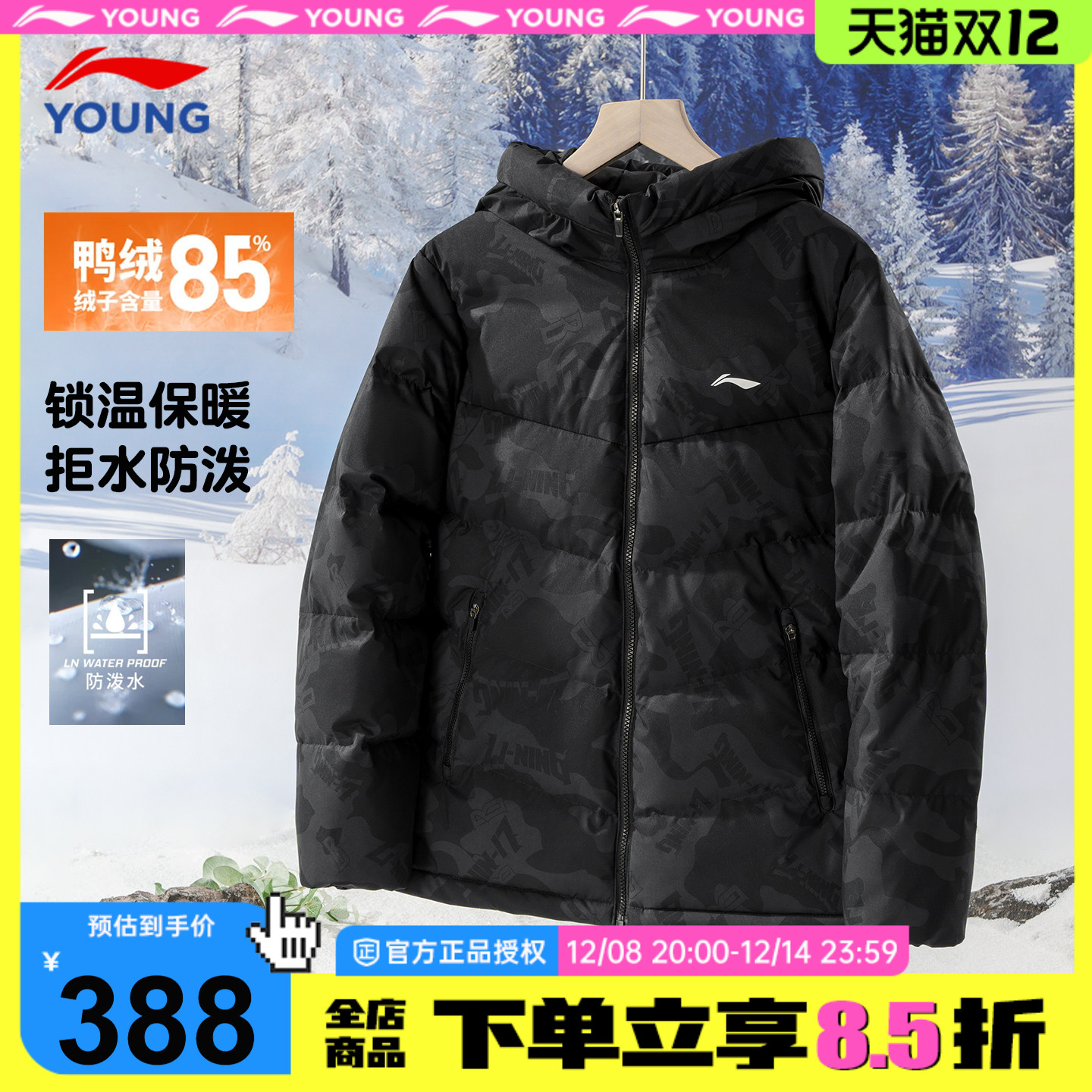 李宁儿童羽绒服短款男女大童鸭绒