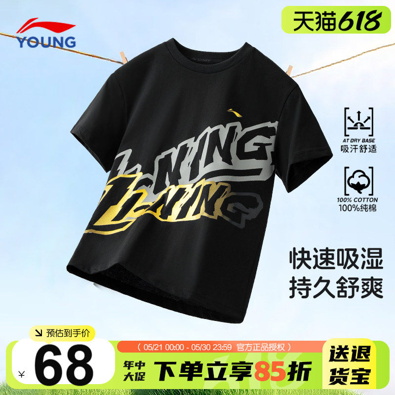 李宁男童短袖T恤2025夏季款儿童纯棉吸汗半袖青少年黑色运动上衣