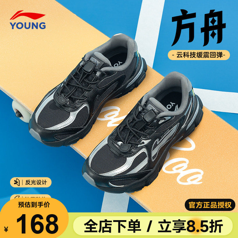 李宁儿童鞋运动鞋2026春季新款方舟男童鞋大童透气轻便网面跑步鞋