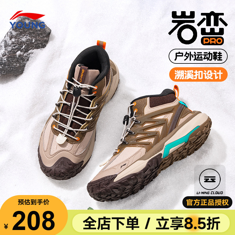 李宁儿童运动鞋秋冬款户外鞋男鞋