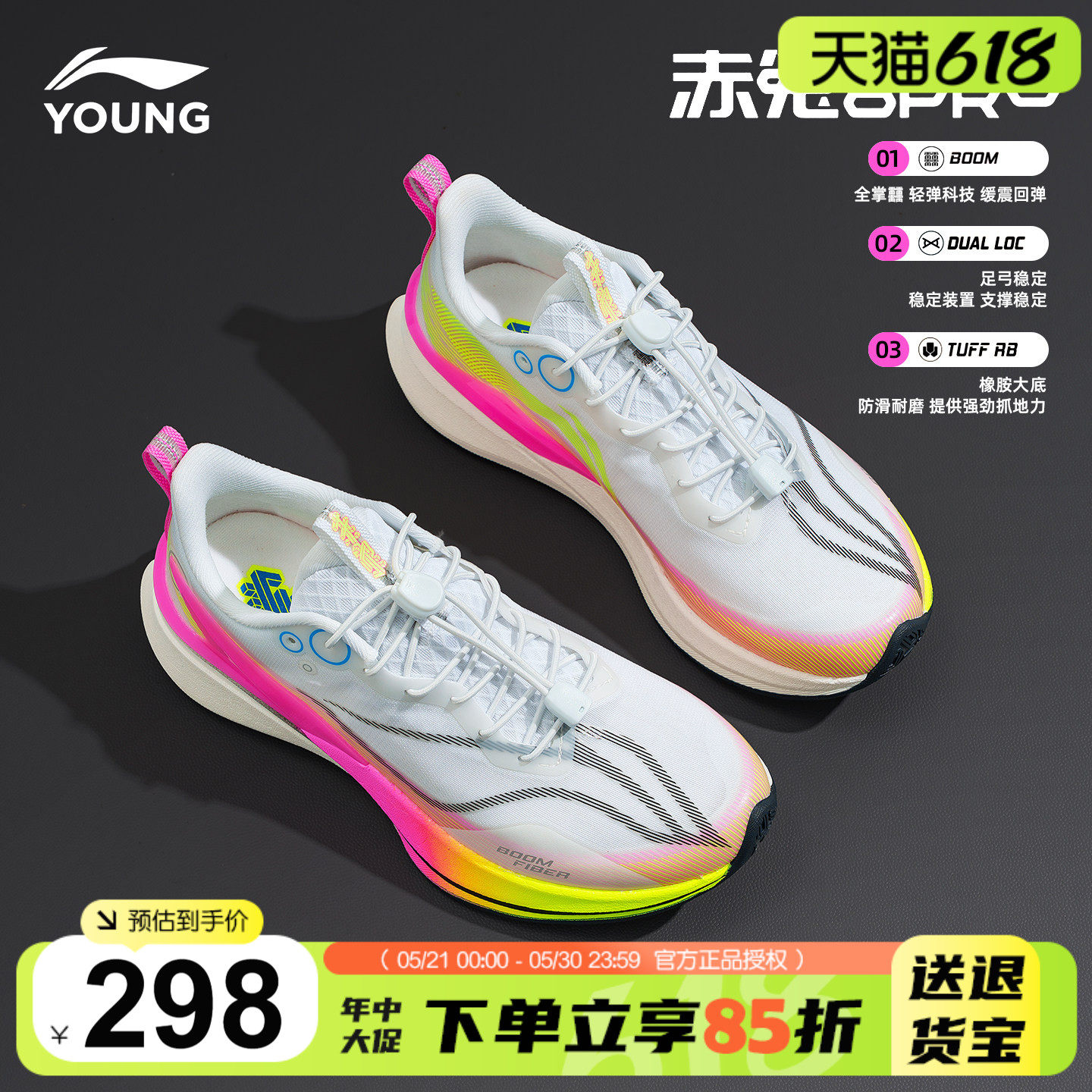 李宁赤兔8PRO儿童专业跑步鞋2026春季新款男童鞋青少年竞速运动鞋