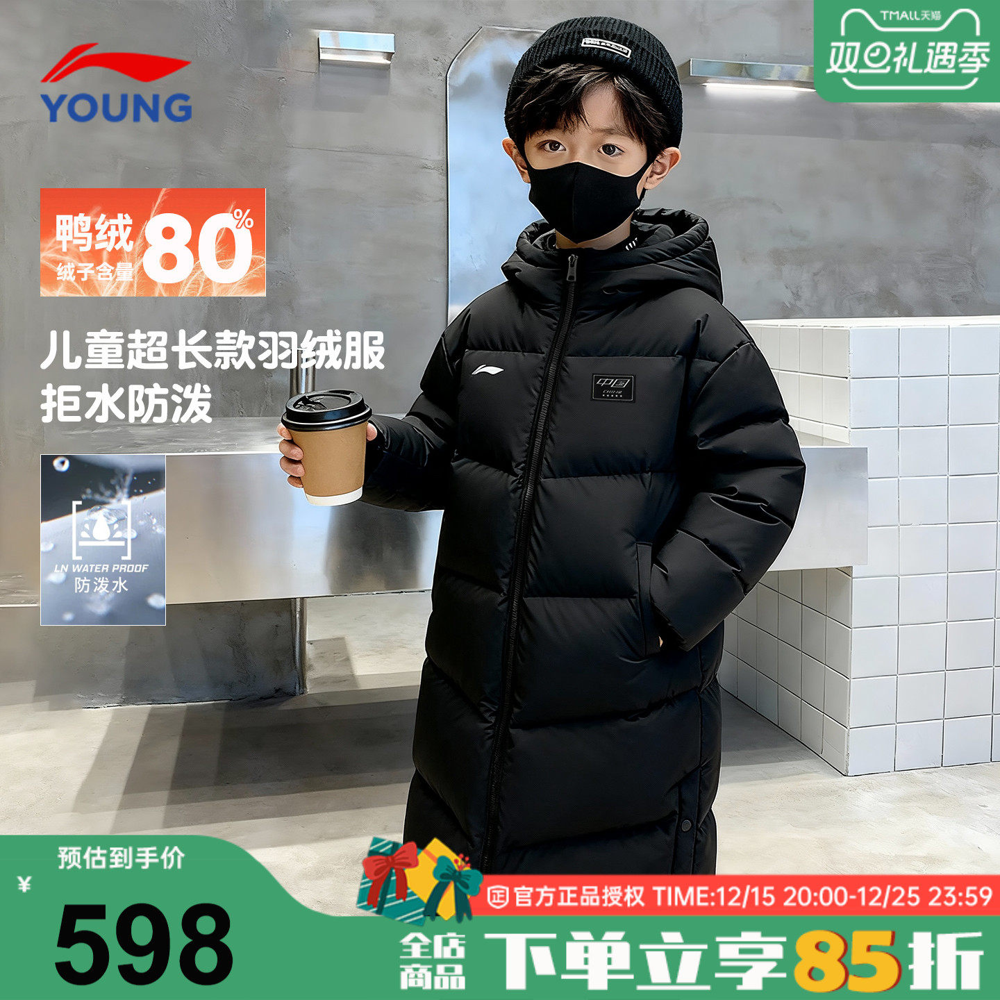 李宁儿童长款羽绒服国旗贴标2025冬季款男女大童外套防泼水防寒服