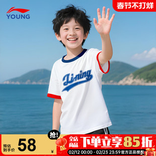 李宁儿童短袖T恤男女大童纯棉亲肤透气上衣2026新款男童白色半袖