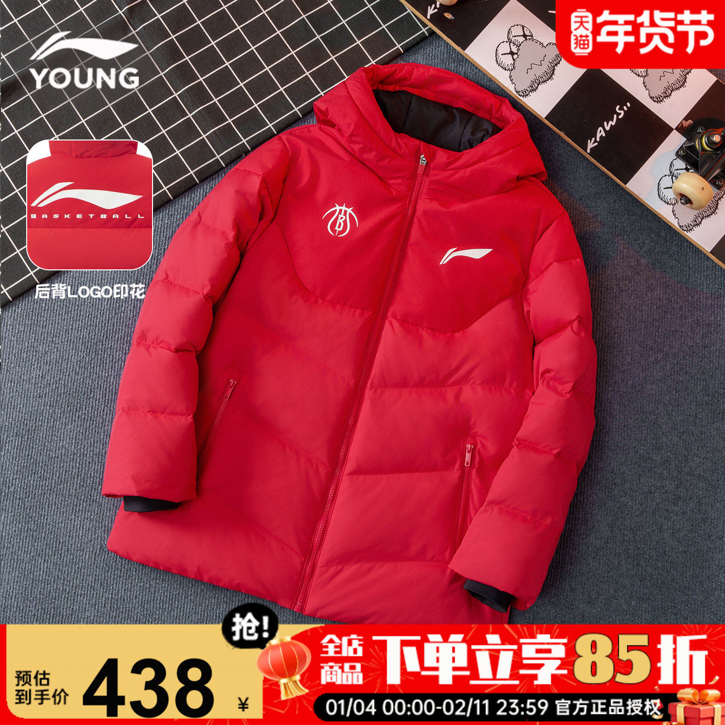 李宁儿童羽绒服中长款2025新款男童女童鸭绒85红色防泼水运动外套