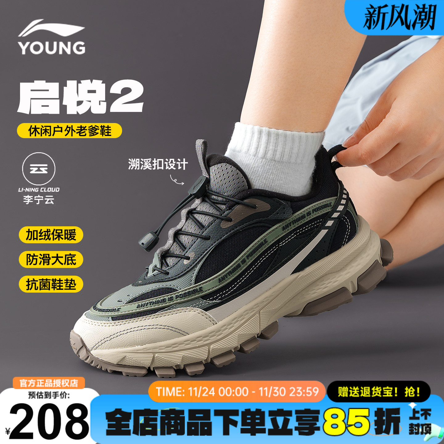 李宁男童户外鞋子启悦儿童运动鞋