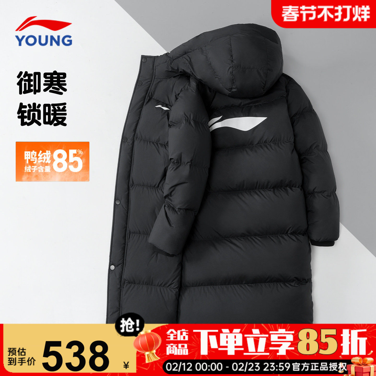 李宁儿童羽绒服长款男女大童2025秋冬新款青少年男童加厚鸭绒外套