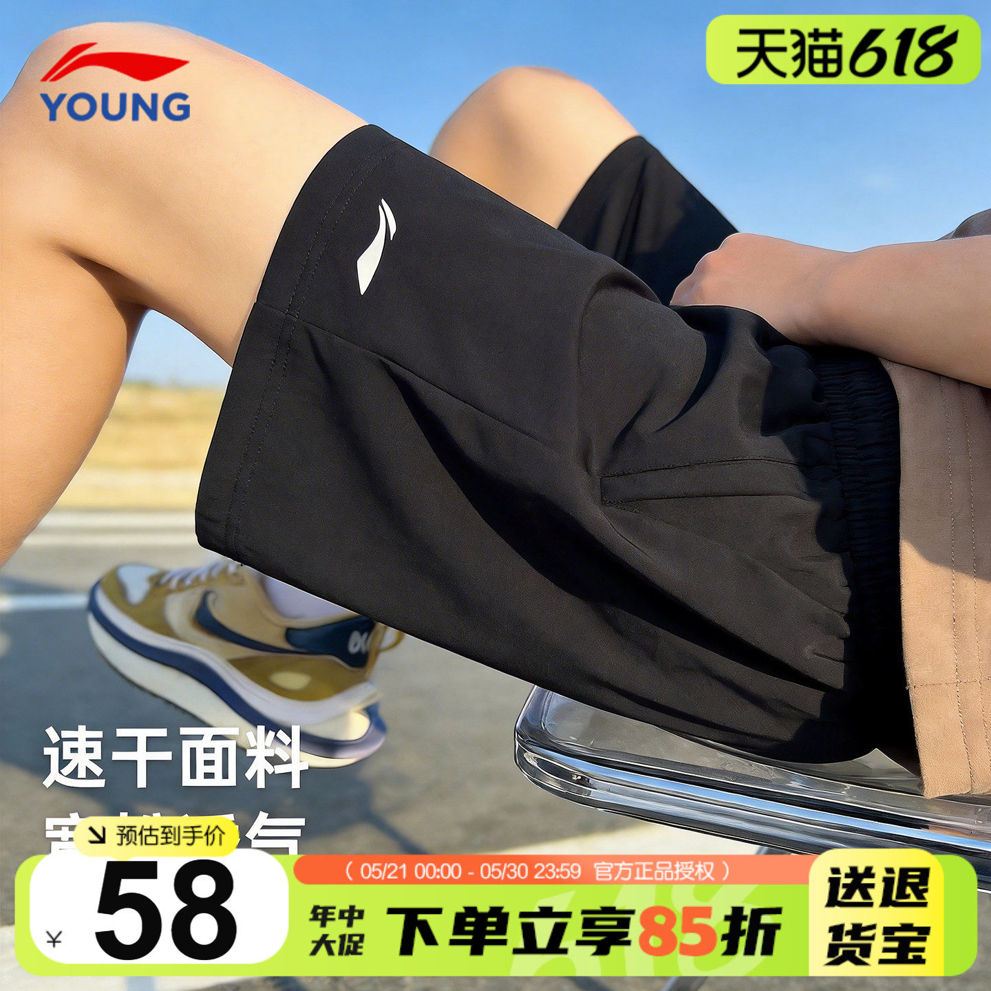 李宁儿童速干短裤夏季薄款男童大童透气宽松运动裤青少年黑色裤子