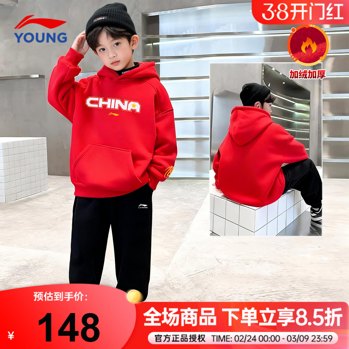 李宁儿童新年卫衣2026马年新款男女大童本命年红色加绒上衣新年服