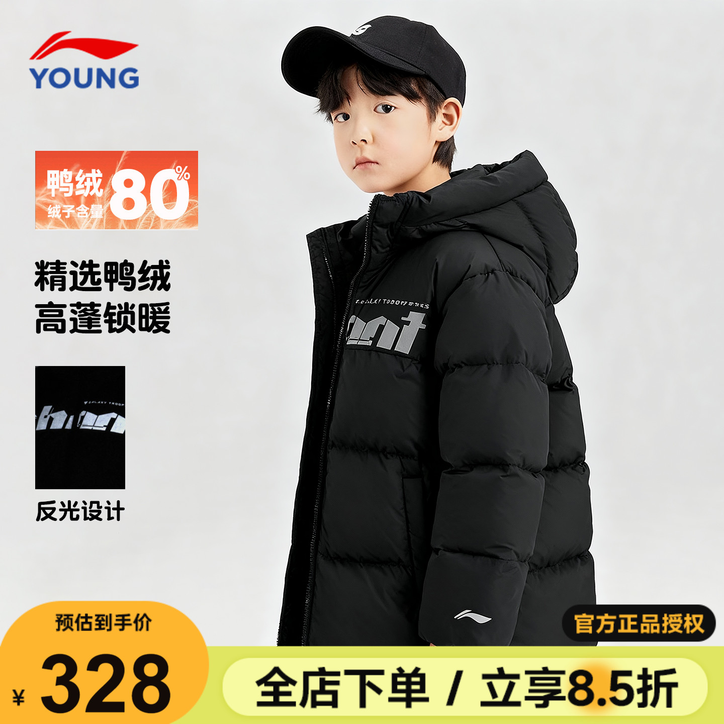 李宁儿童连帽羽绒服男女大童鸭绒