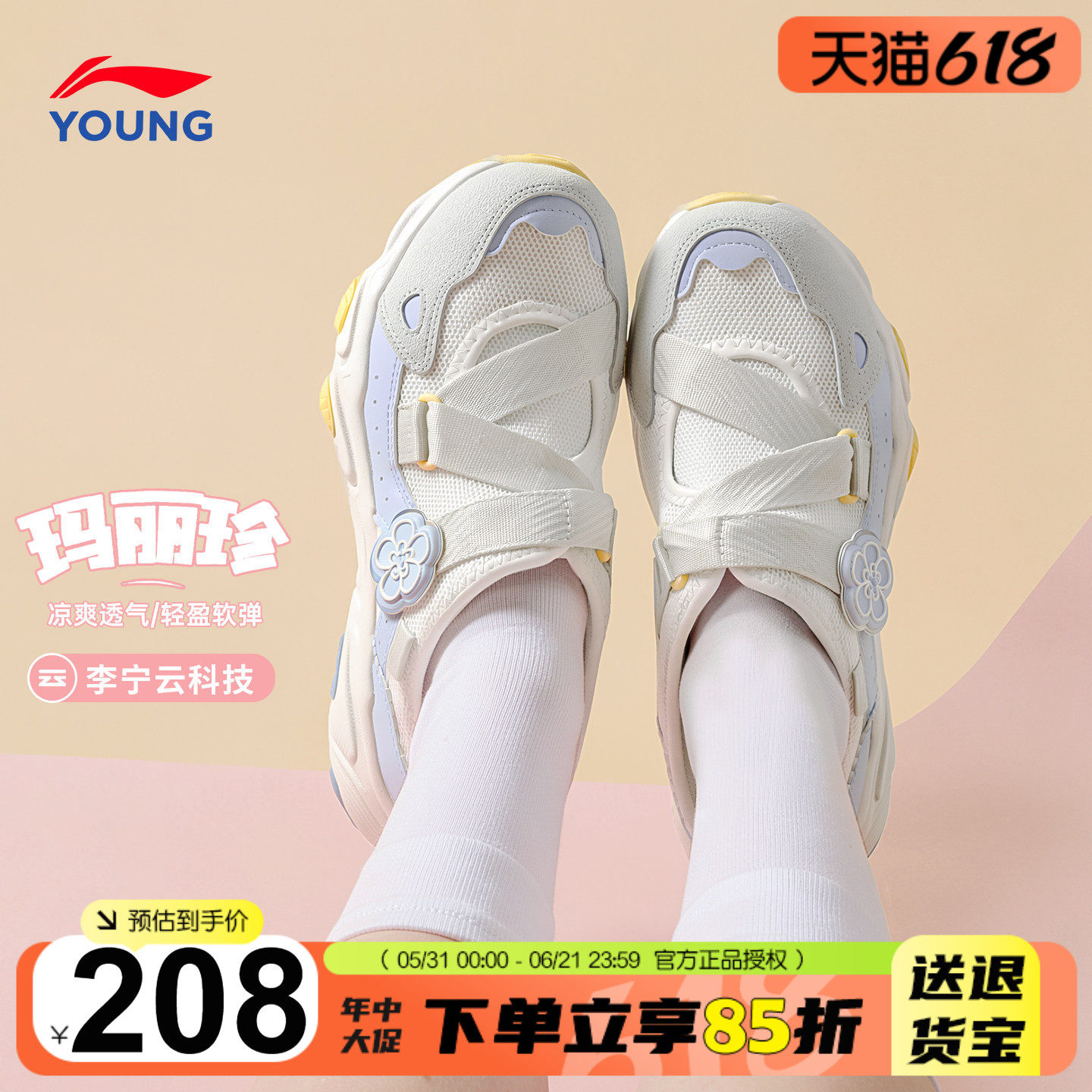 李宁女童凉鞋玛丽珍儿童一脚蹬运动鞋2026夏季女孩镂空透气女鞋子