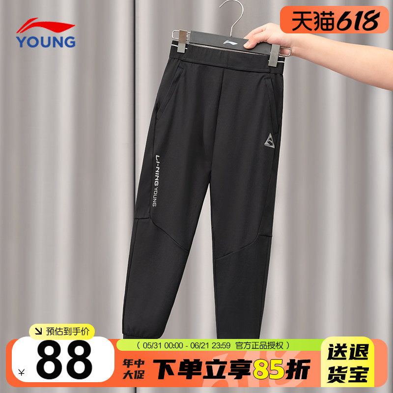 李宁儿童裤子男女大童运动裤2026春季款男童青少年束脚修身速干裤
