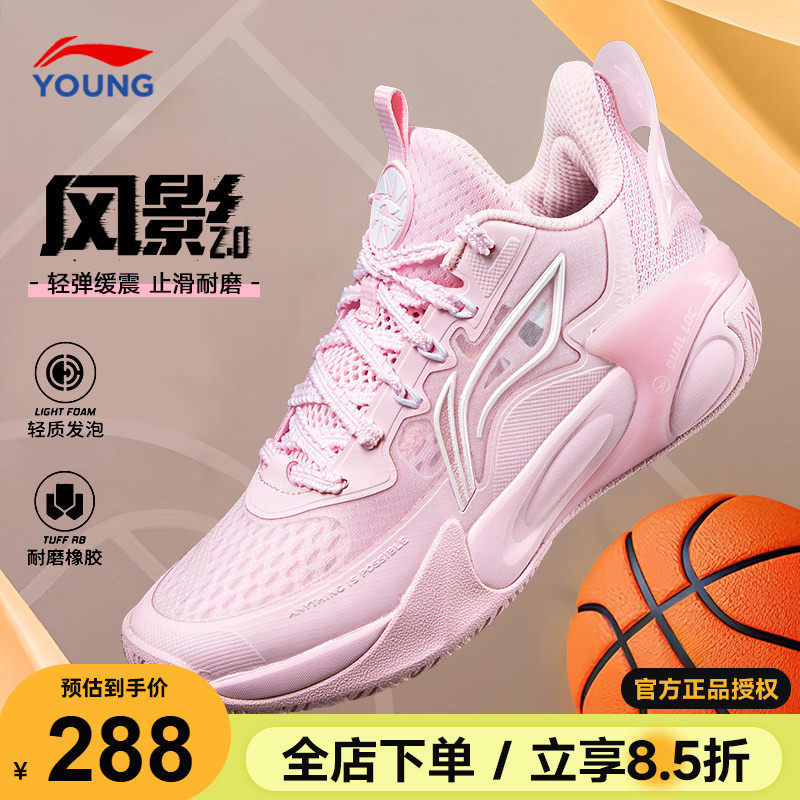 李宁儿童篮球鞋女大童2026新款风影2女童专业实战训练运动鞋女孩