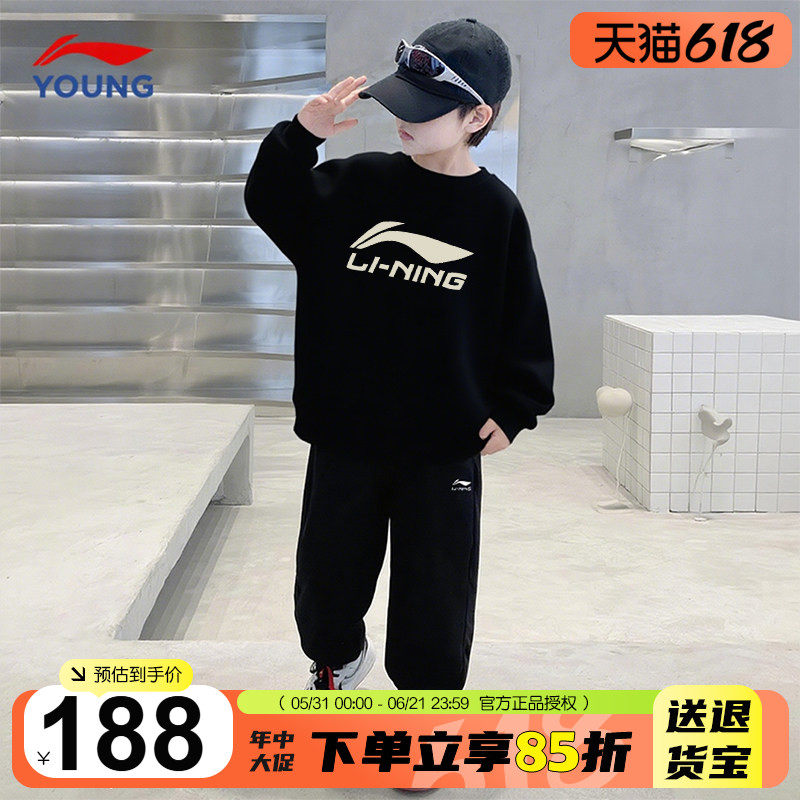 李宁儿童卫衣裤子春季套装2026新款男童棉质宽松运动服青少年春装