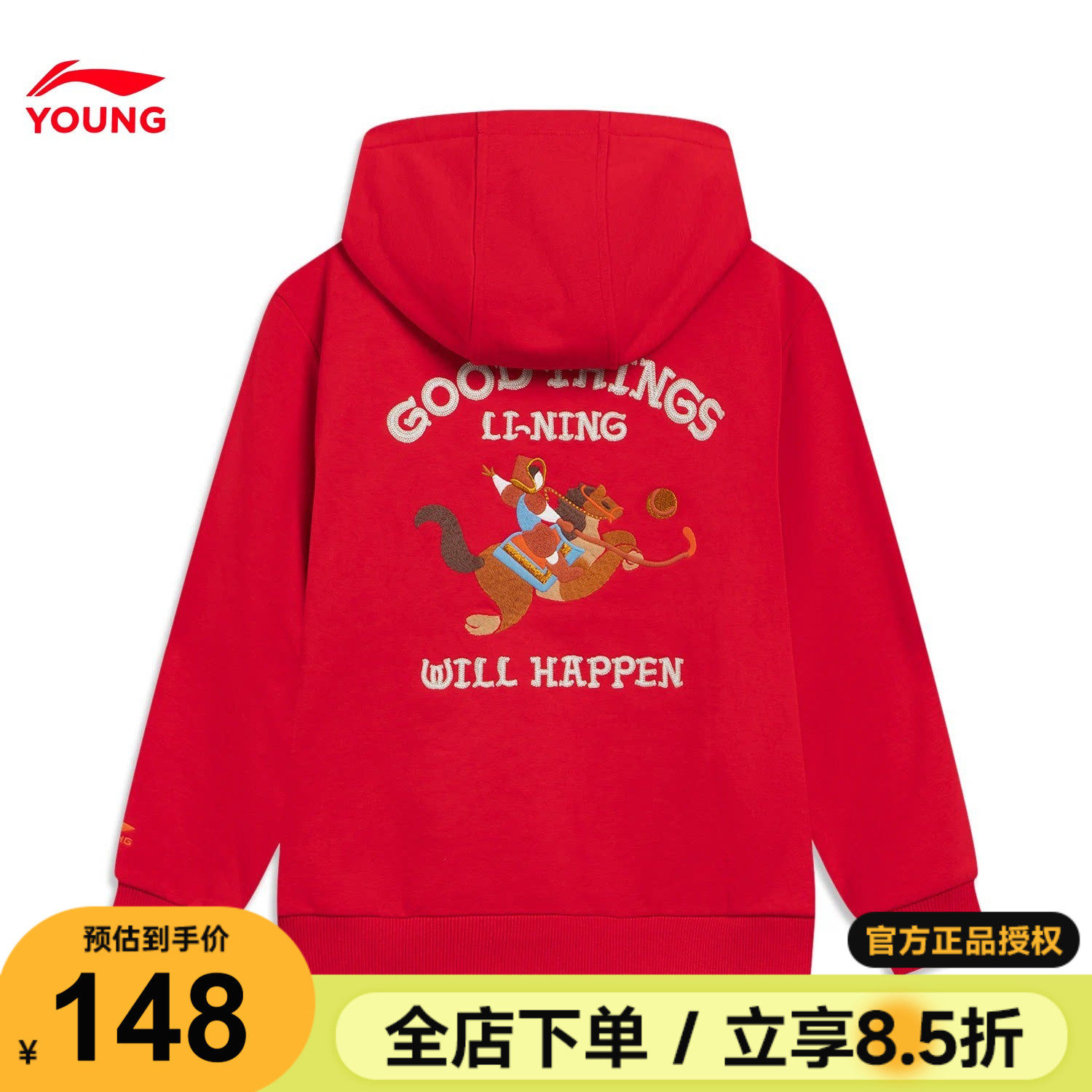 商场同款|李宁儿童连帽红色卫衣男童本命年套头衫2026年马年长袖