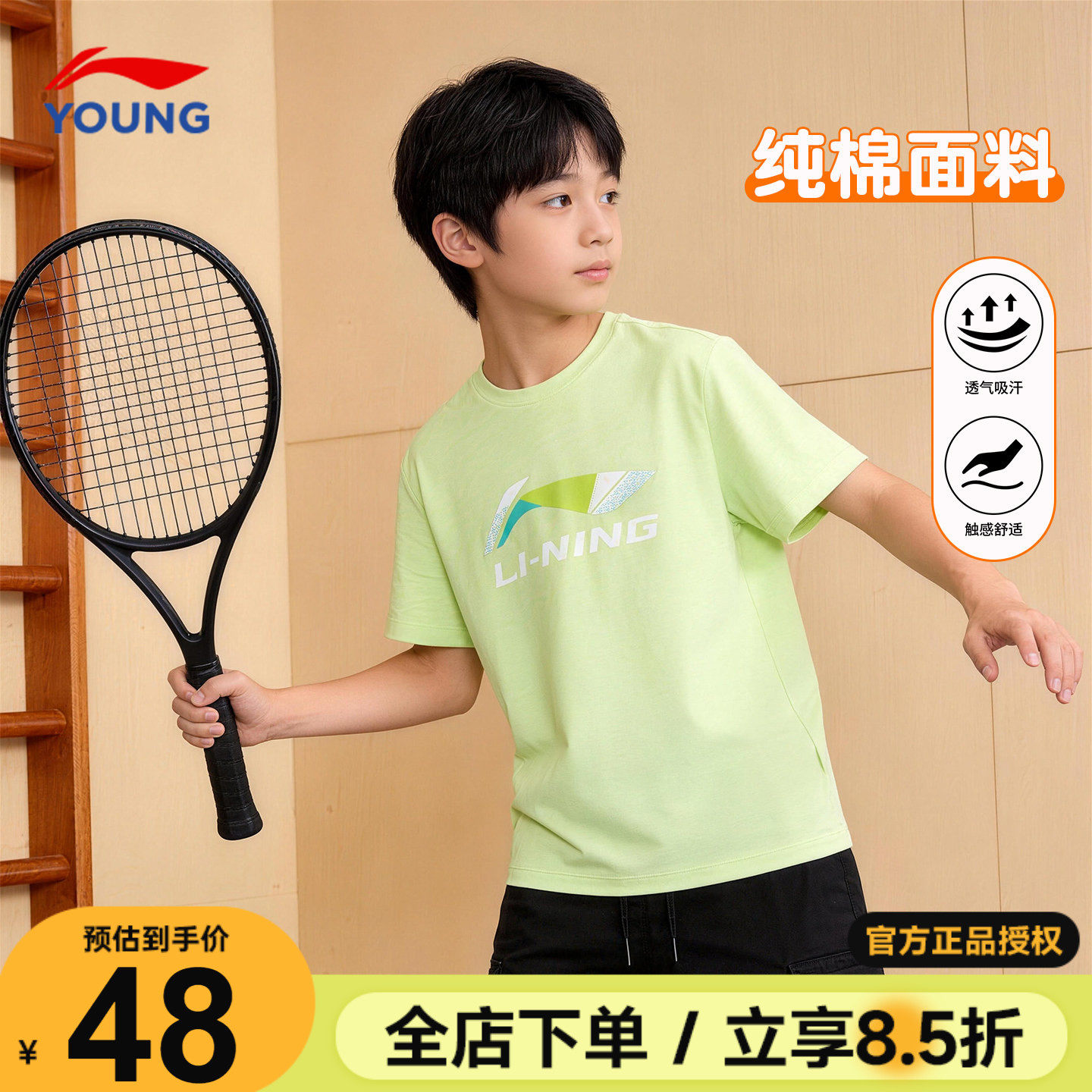 李宁儿童纯棉短袖T恤男女大童圆领透气上衣26夏季青少年时尚半袖