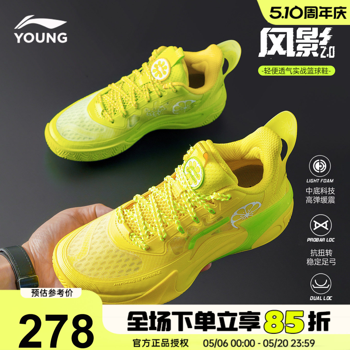 李宁儿童专业篮球鞋风影2男童女大童26夏季青少年防滑透气运动鞋