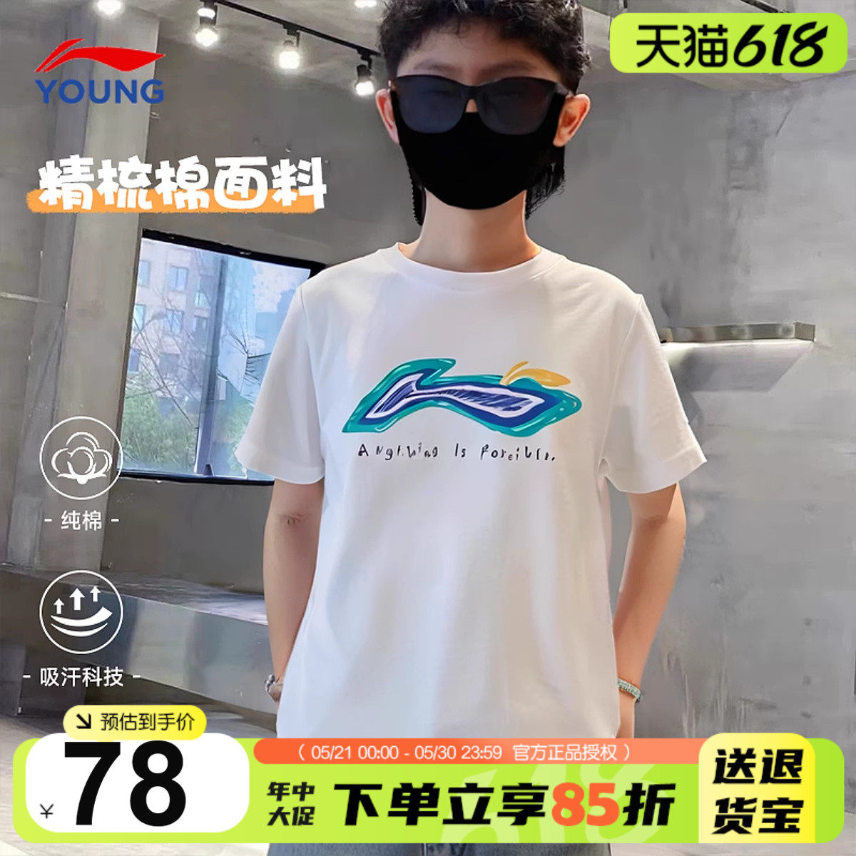 李宁儿童t恤2026新款男女大童透气吸汗纯棉半袖男童白色运动短袖