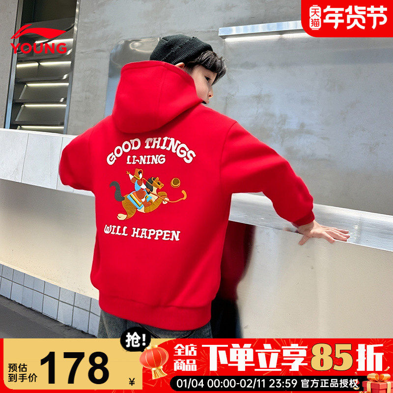 商场同款|李宁儿童连帽卫衣男童本命年红色套头衫2026马年新年服