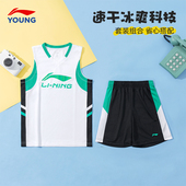 速干男童专业比赛服青少年运动套装 李宁儿童篮球服套装 2024夏款