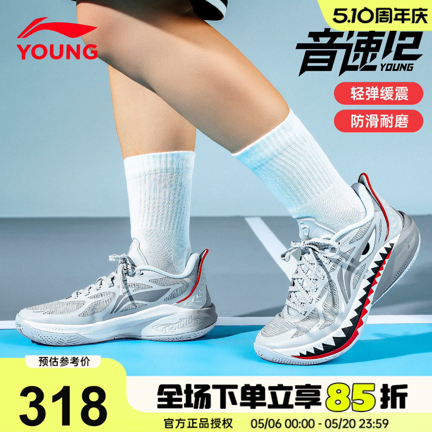 李宁音速12儿童专业训练篮球鞋26新款男童运动鞋外场防滑耐磨鞋子