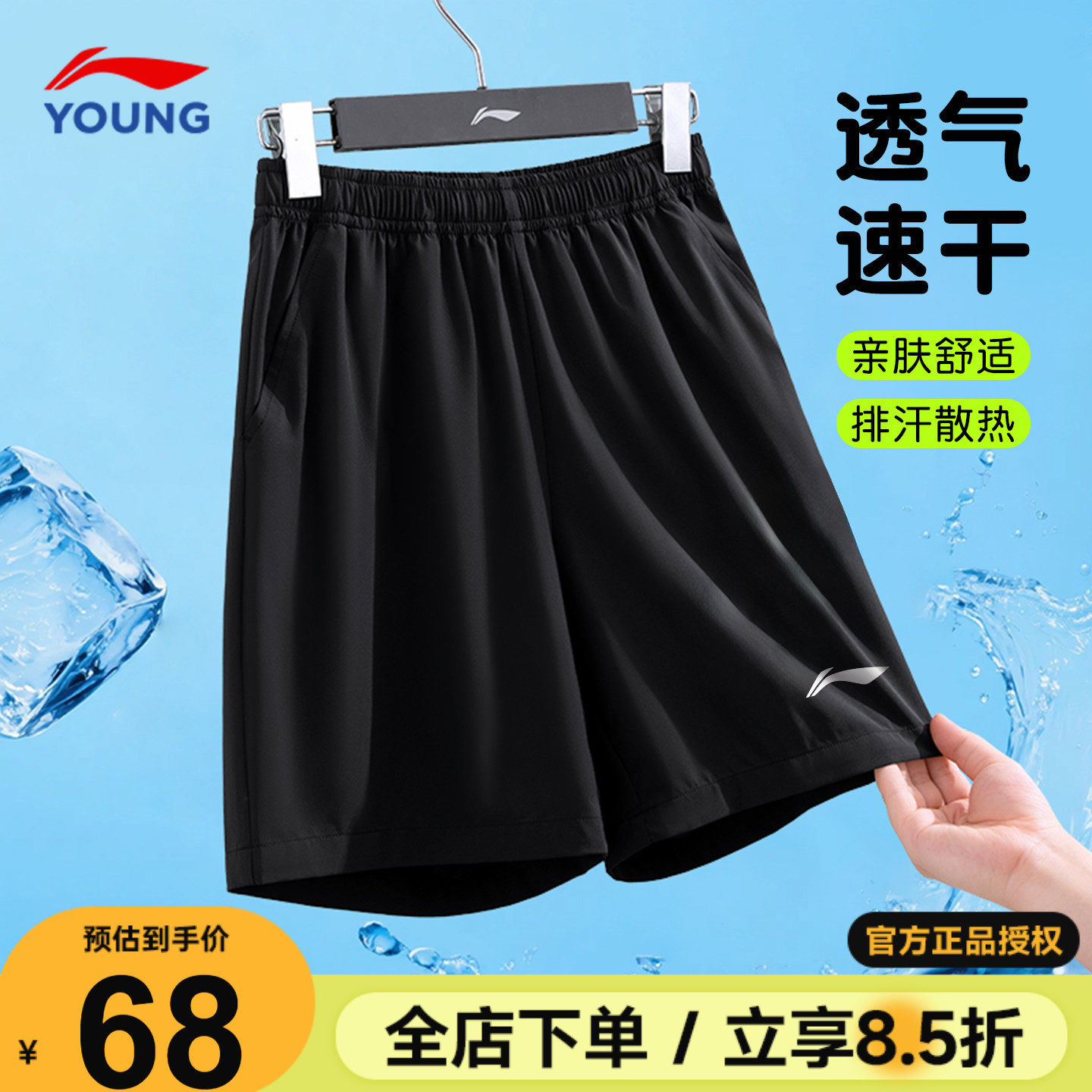 李宁儿童速干短裤夏季2026新款男女大童凉感透气运动裤男童五分裤