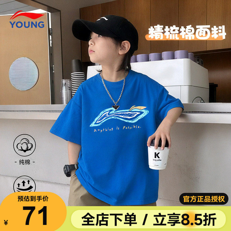 李宁男童短袖T恤2026新款儿童精梳棉宽松透气上衣男女大童运动服