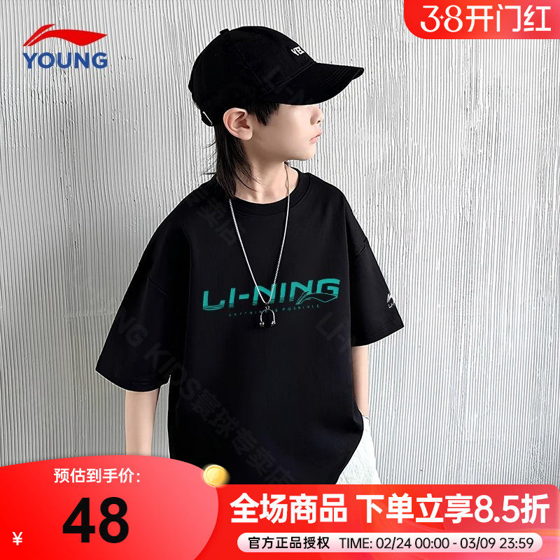李宁儿童速干T恤男童冰丝凉感运动短袖2026新款青少年黑色薄半袖