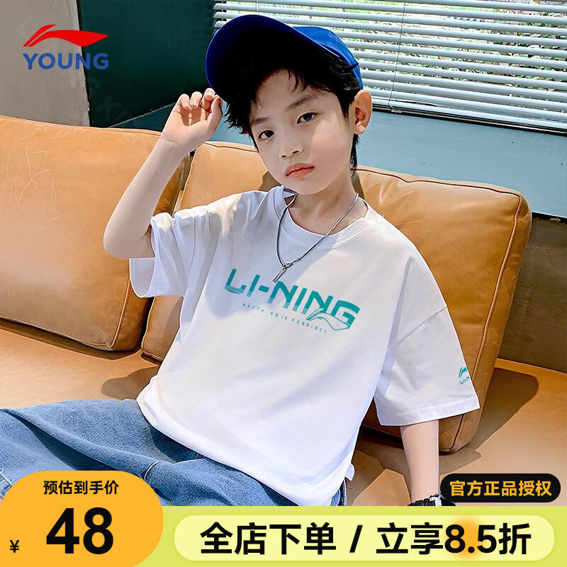 李宁儿童速干短袖t恤2026新款男童夏装青少年冰丝凉爽白色半截袖