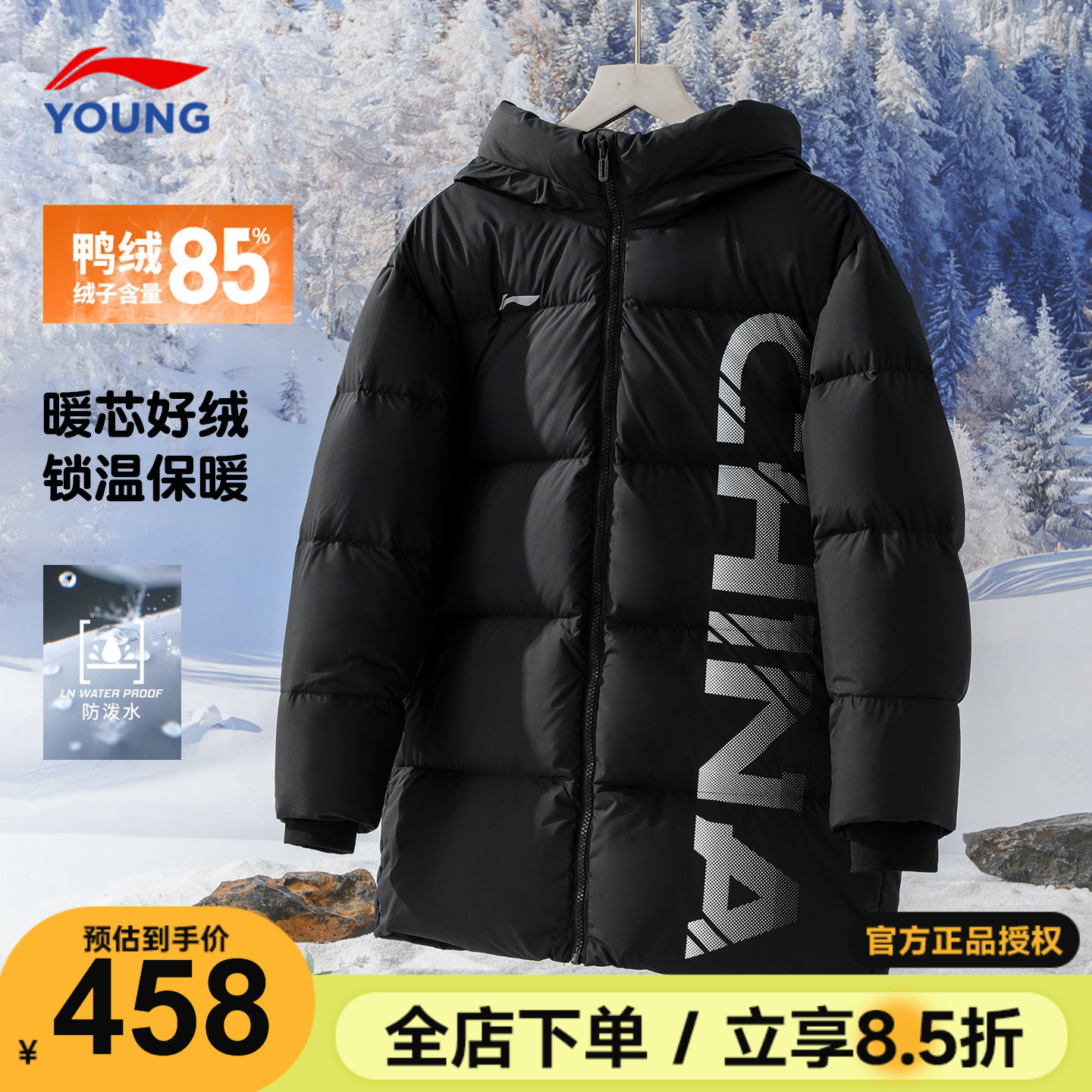 李宁男童羽绒服中长款儿童黑色时尚防泼水冬装2026秋冬青少年外套