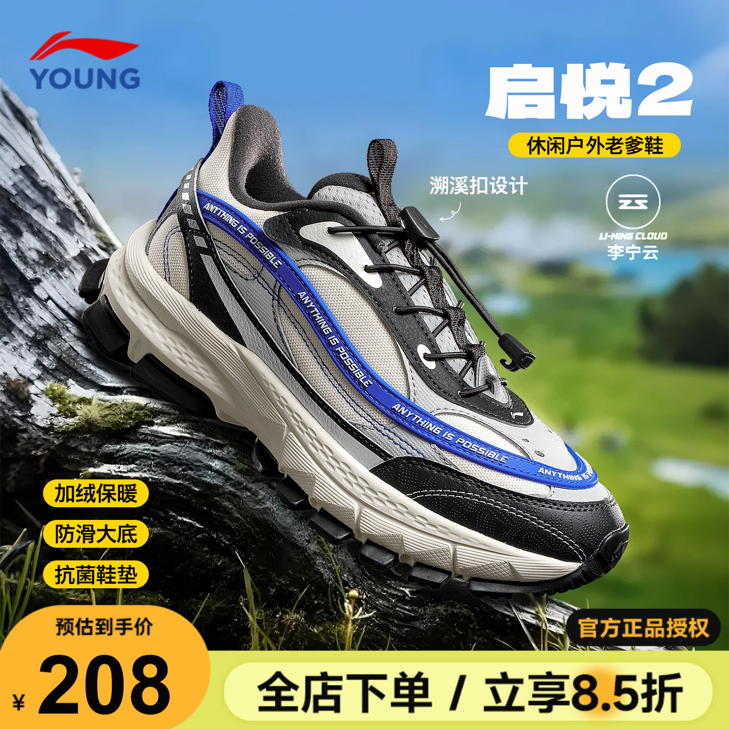 李宁儿童运动鞋男童户外老爹鞋子