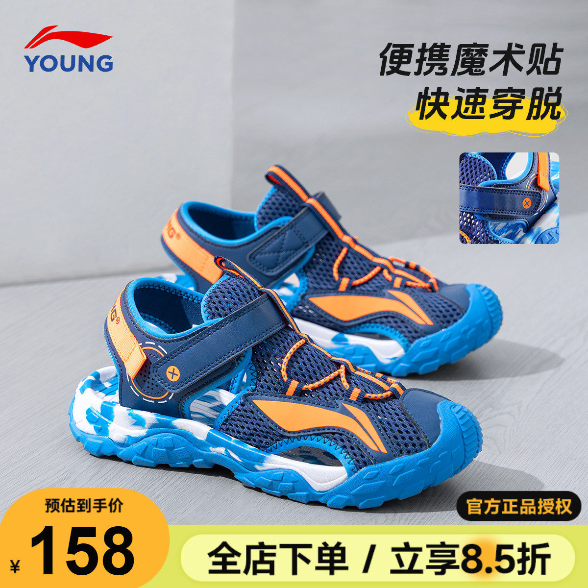 李宁儿童凉鞋男童2026新款男大童包头运动鞋青少年夏季溯溪沙滩鞋