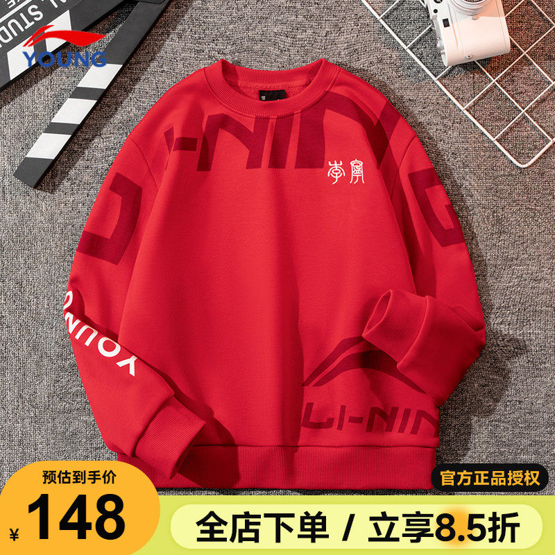 李宁儿童红色本命年卫衣男童女大童新年款2026马年加绒上衣拜年服