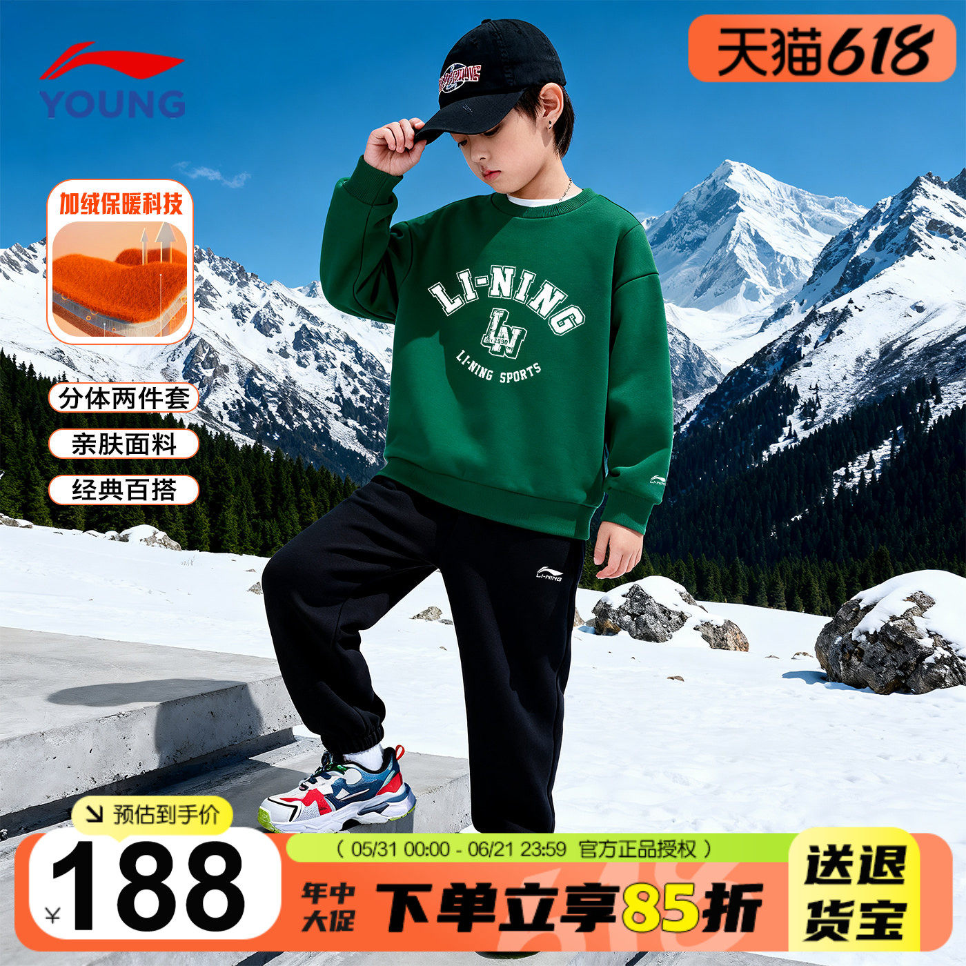 李宁童装儿童套装男童加绒卫衣裤子两件套2025秋冬款加绒运动套装