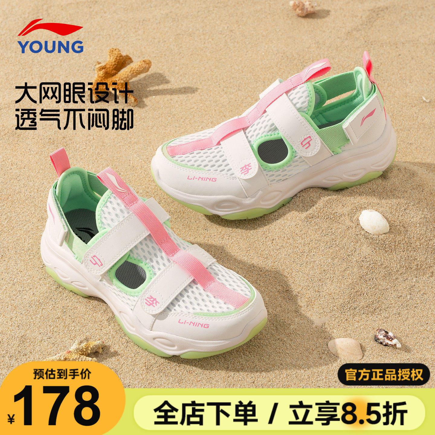 李宁儿童凉鞋女孩2026夏季新款女童单网鞋男女大童网面透气运动鞋