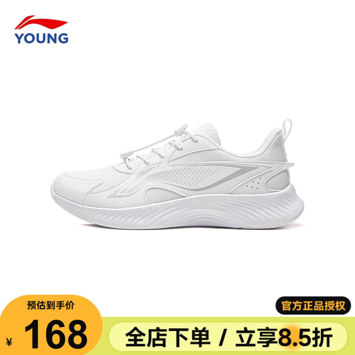 李宁男童鞋儿童运动鞋2026春季款男女大童小白鞋学生网面白色鞋子