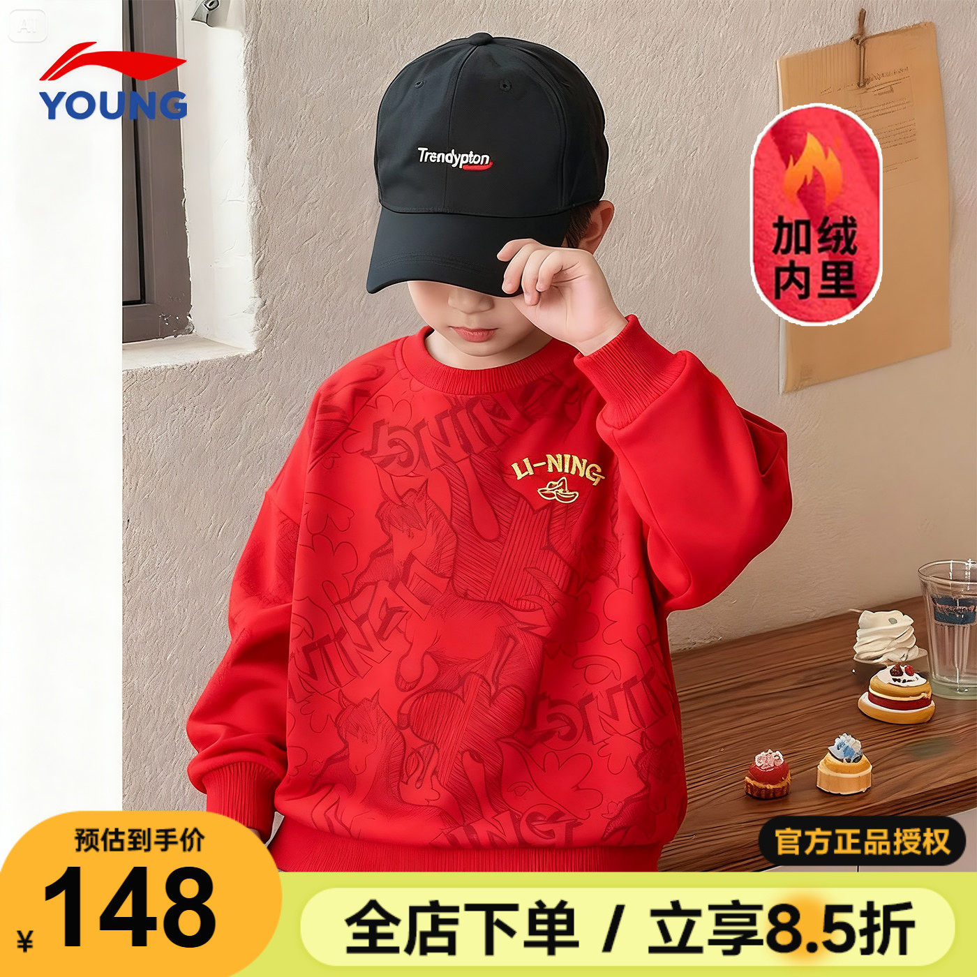 李宁儿童加绒卫衣男女大童本命年套头衫2026马年男童红色新年上衣