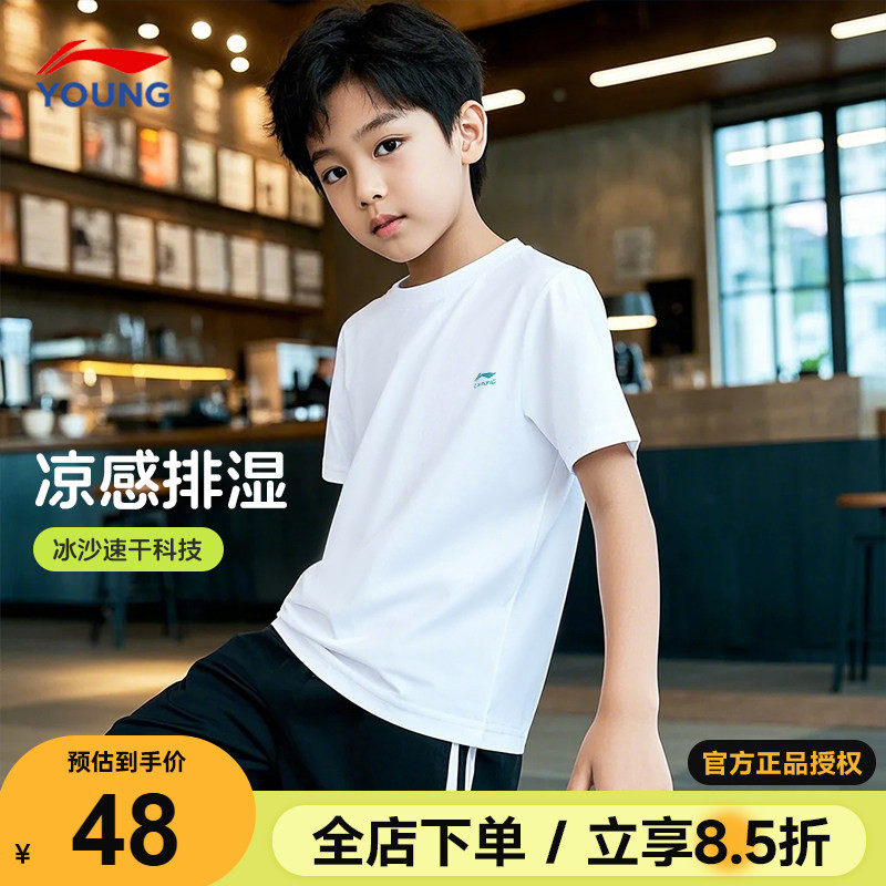 李宁儿童短袖男孩2026夏季款男女大童冰丝速干t恤青少年宽松半袖