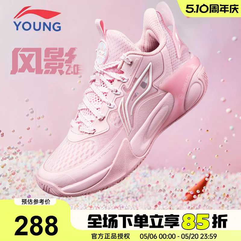 李宁篮球鞋小女孩2026夏季新款风影女童鞋青少年专业训练运动鞋子