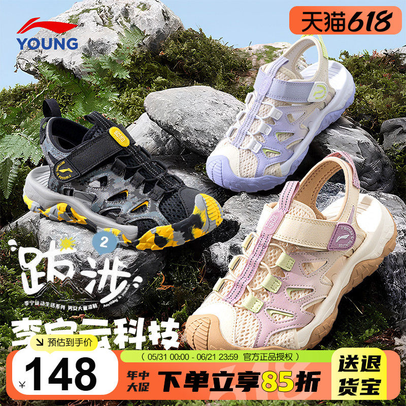 李宁女童凉鞋儿童鞋26夏季新款男女大童魔术贴溯溪鞋青少年运动鞋
