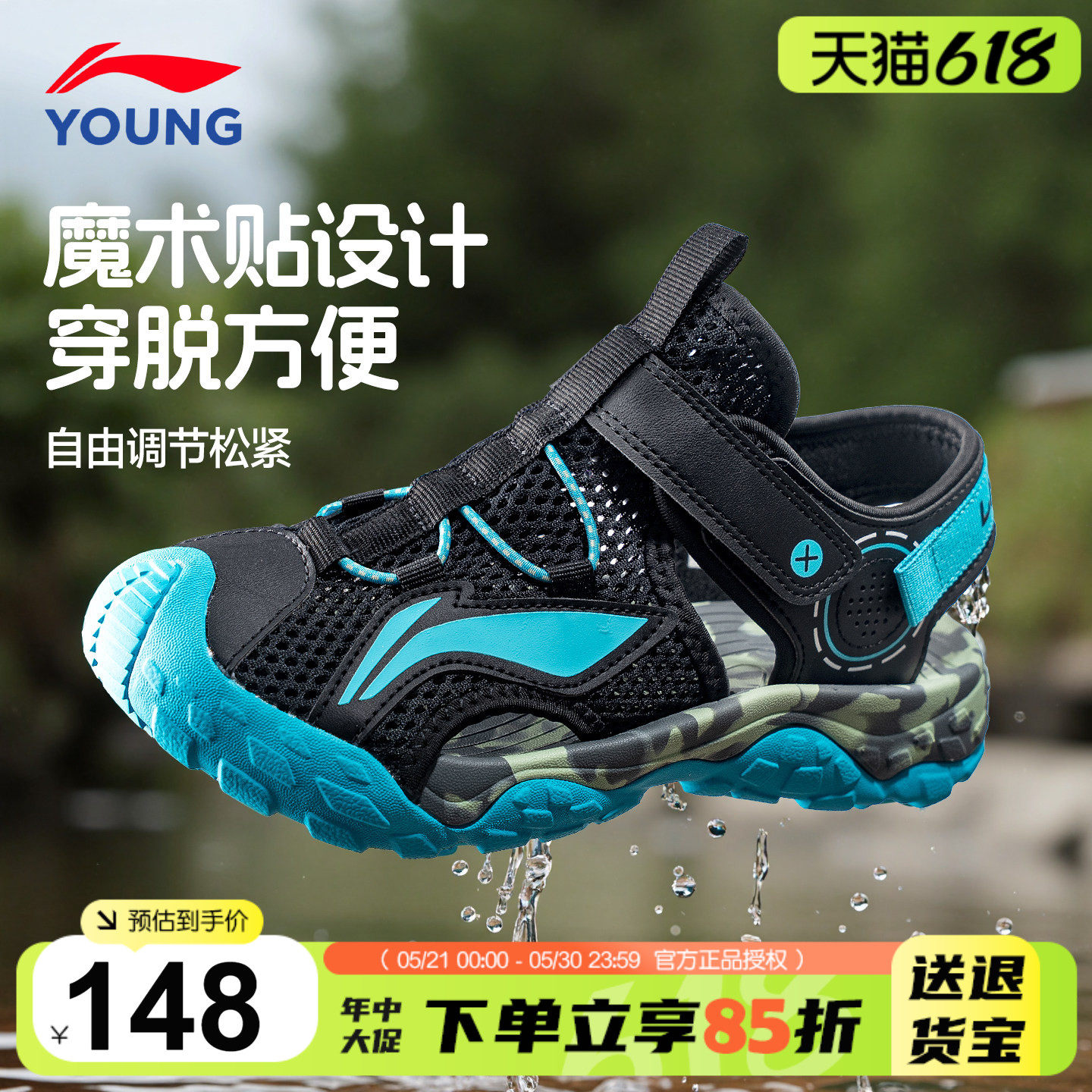 李宁儿童凉鞋夏季2026新款男童包头防撞运动鞋青少年沙速干溪鞋子