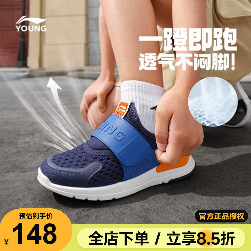 李宁儿童鞋男童运动鞋2026春季新款幼儿园小童宝宝鞋一脚蹬跑步鞋